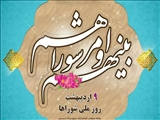 پیام تبریک فرماندار شبستر به مناسبت ۹ اردیبهشت روز شوراها