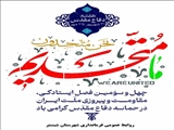 پیام فرماندار شهرستان شبستر بمناسبت هفته دفاع مقدس :